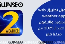 wsb weather app