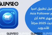 Asia Follower مهكر