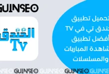 الخندق تي في TV