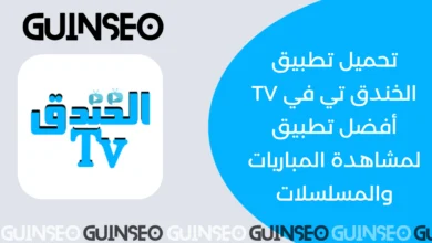 الخندق تي في TV