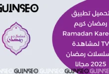 Ramadan Kareem TV
