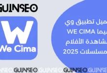 وي سيما, WE CIMA