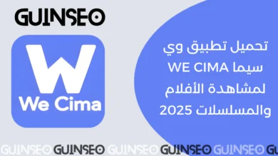 وي سيما, WE CIMA