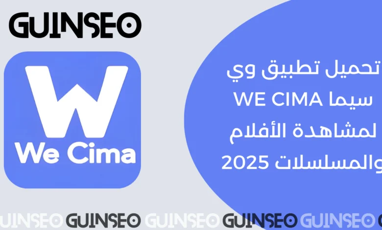 وي سيما, WE CIMA