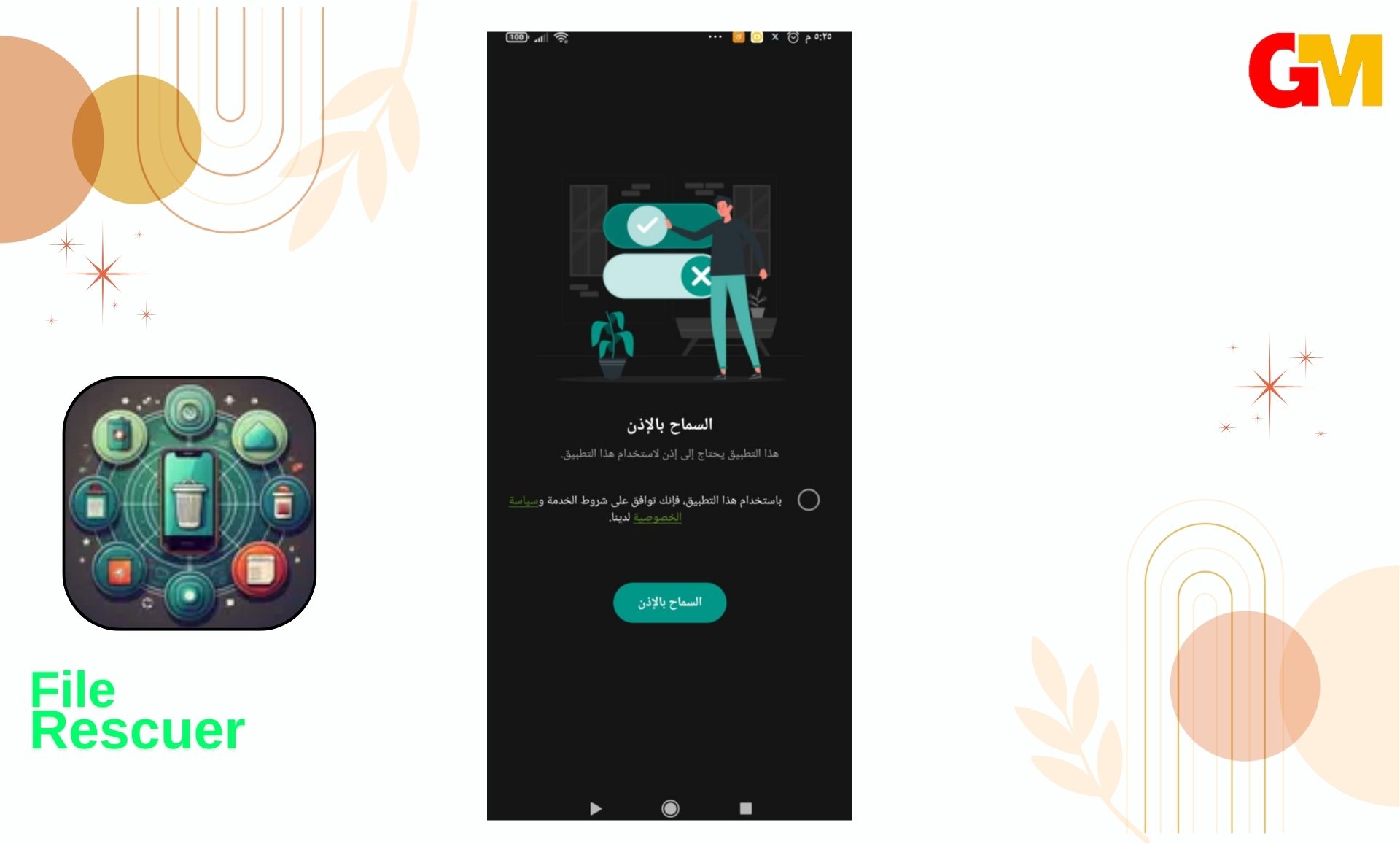 قم بتنزيل أحدث إصدار من Resversive لـ Android