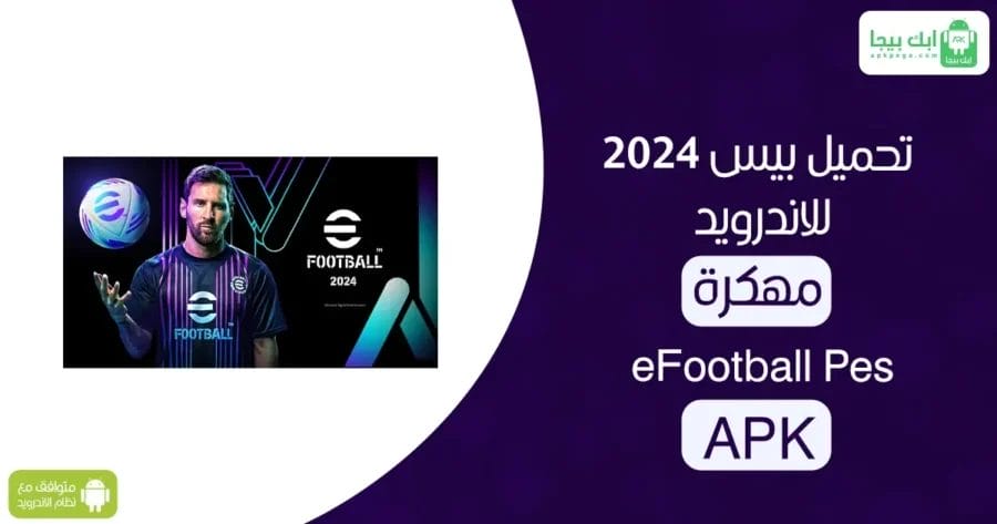 eFootball Pes