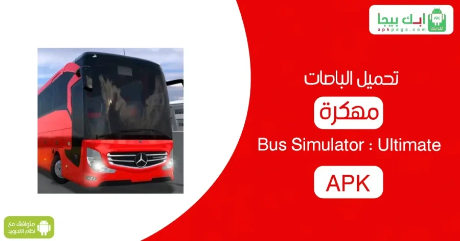 Bus Simulator Ultimate