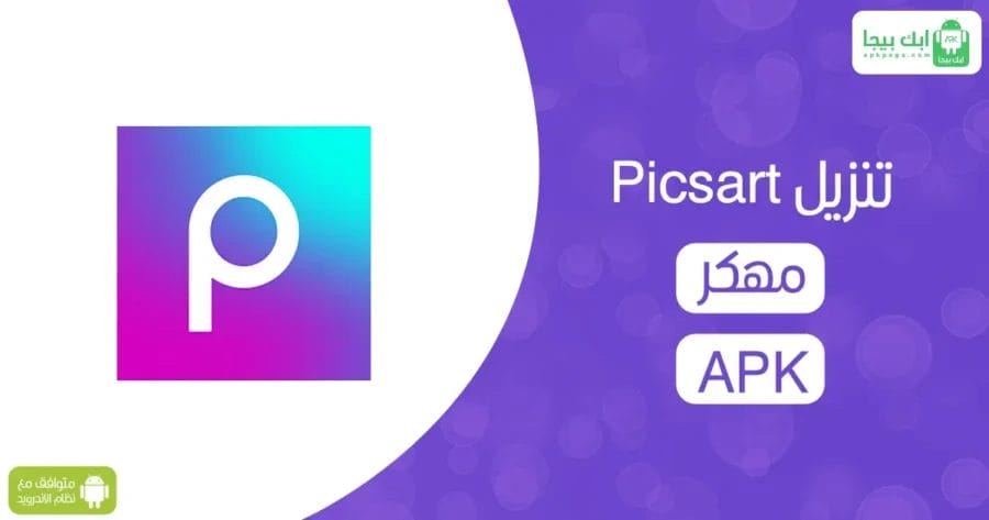 PicsArt Gold