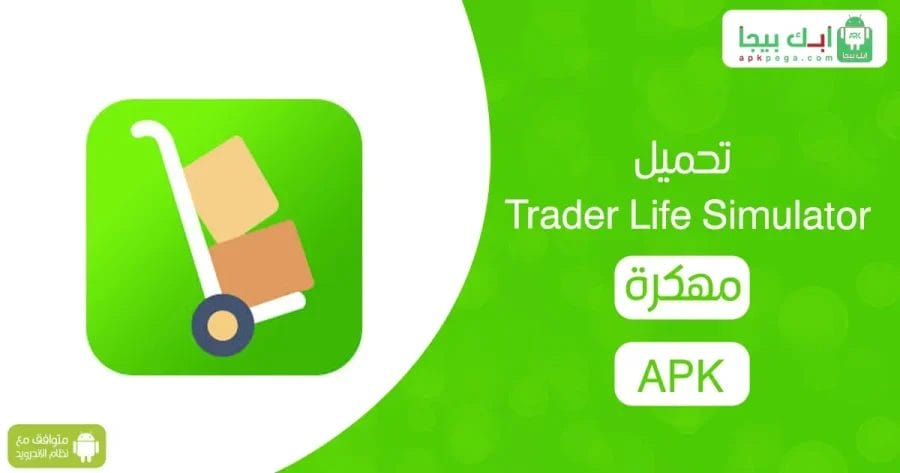 تحميل Trader Life Simulator