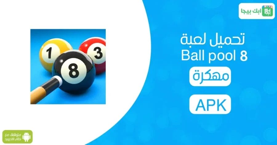 Download Ball Pool 8 Makr game